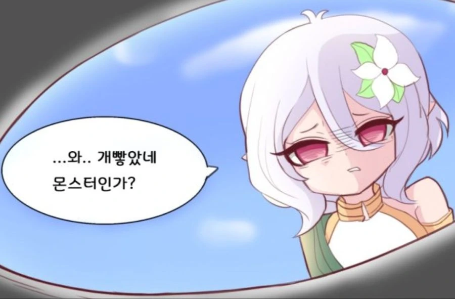 공주석방)삐뚫어진 콧코로 만화 - 이미지 8