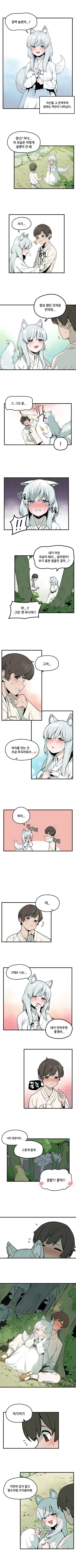 귀여운 여우 만화 - 이미지 2