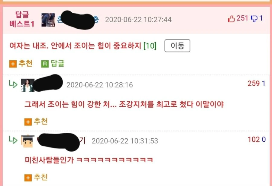 남자는 자고로 박력!.manwha - 이미지 2