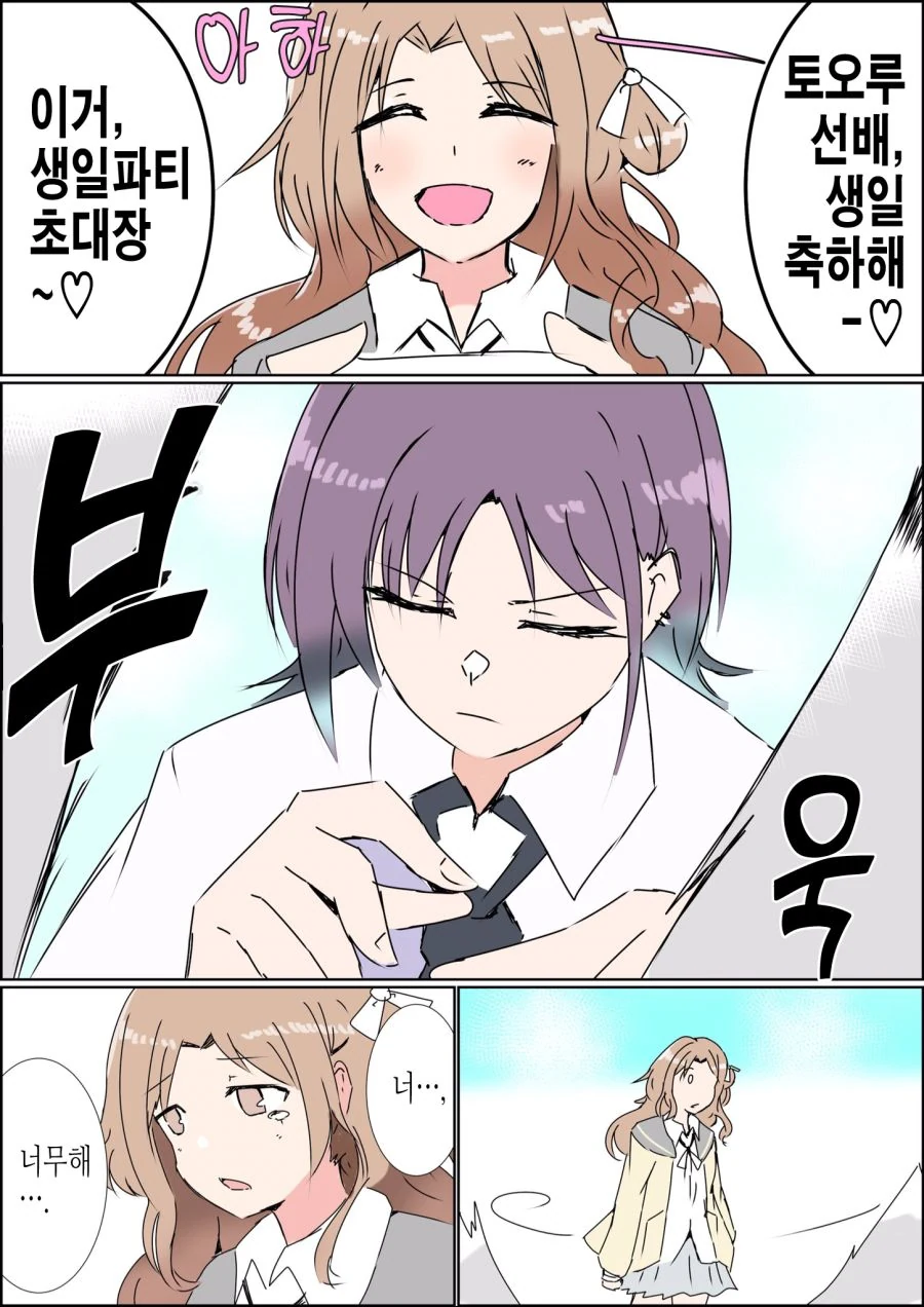 @) 너를 죽이겠다 - 이미지 3