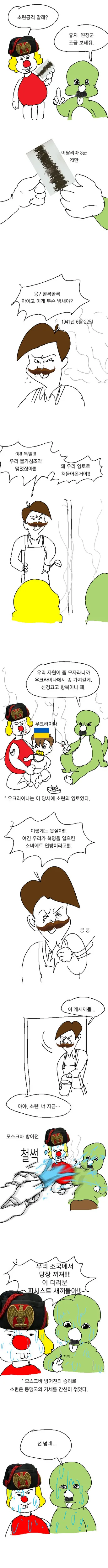 나치공룡 둘리.manhwa - 이미지 2