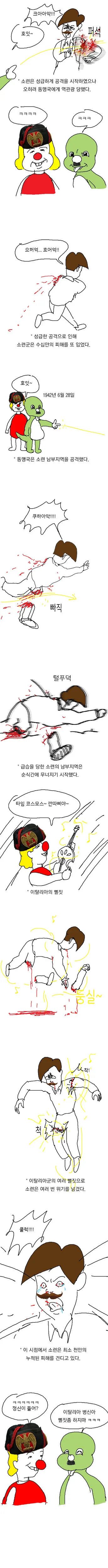 나치공룡 둘리.manhwa - 이미지 3