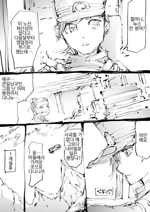 꼬마아가씨가 용줍하는 만화.manga - 이미지 6