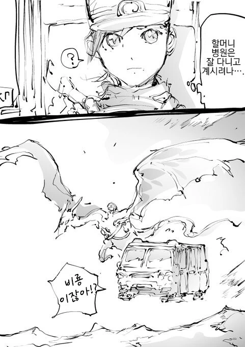 꼬마아가씨가 용줍하는 만화.manga - 이미지 7