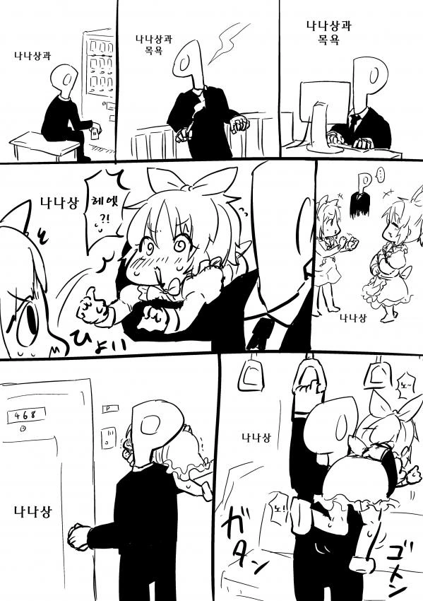 [신데마스@] 나나할매랑 목욕하는 만화 - 이미지 2