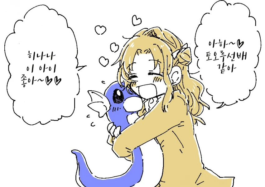 [포켓몬] 망나뇽이 눈물 흘리는.manhwa