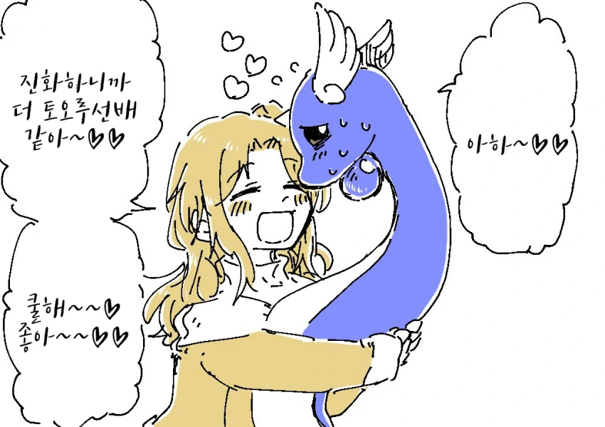 [포켓몬] 망나뇽이 눈물 흘리는.manhwa - 이미지 2