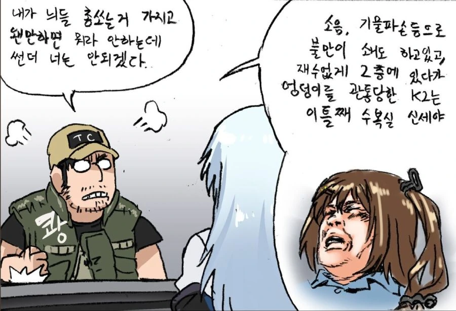 소전) 자신의 욕망을 해방한 썬더 manga - 이미지 2