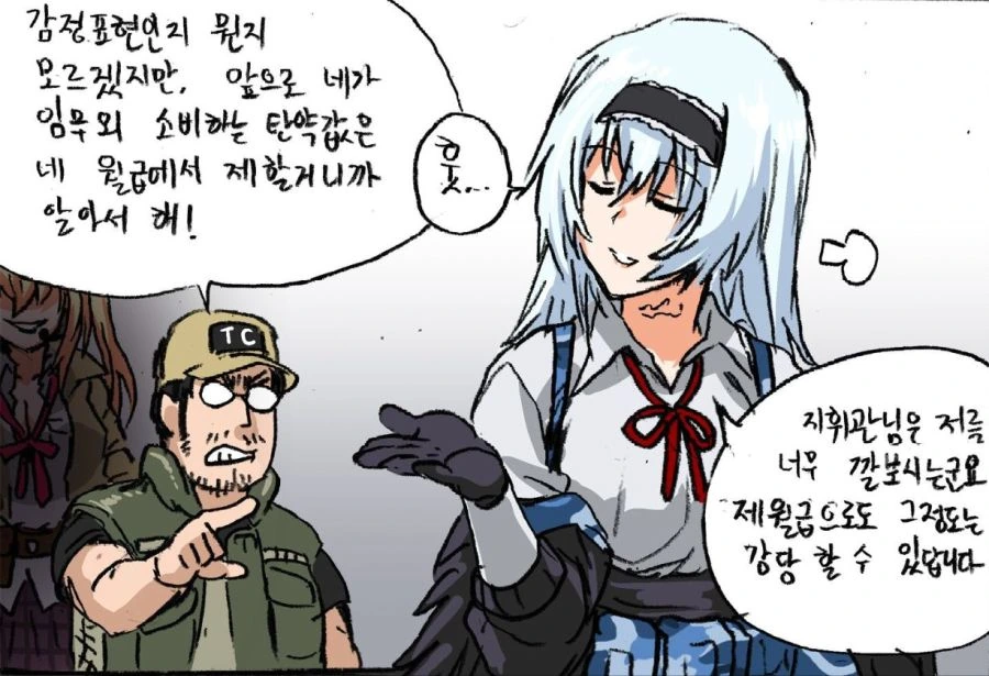 소전) 자신의 욕망을 해방한 썬더 manga - 이미지 3