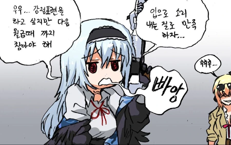 소전) 자신의 욕망을 해방한 썬더 manga - 이미지 5
