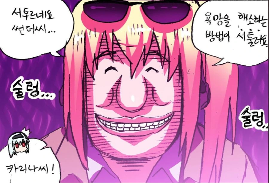 소전) 자신의 욕망을 해방한 썬더 manga - 이미지 6
