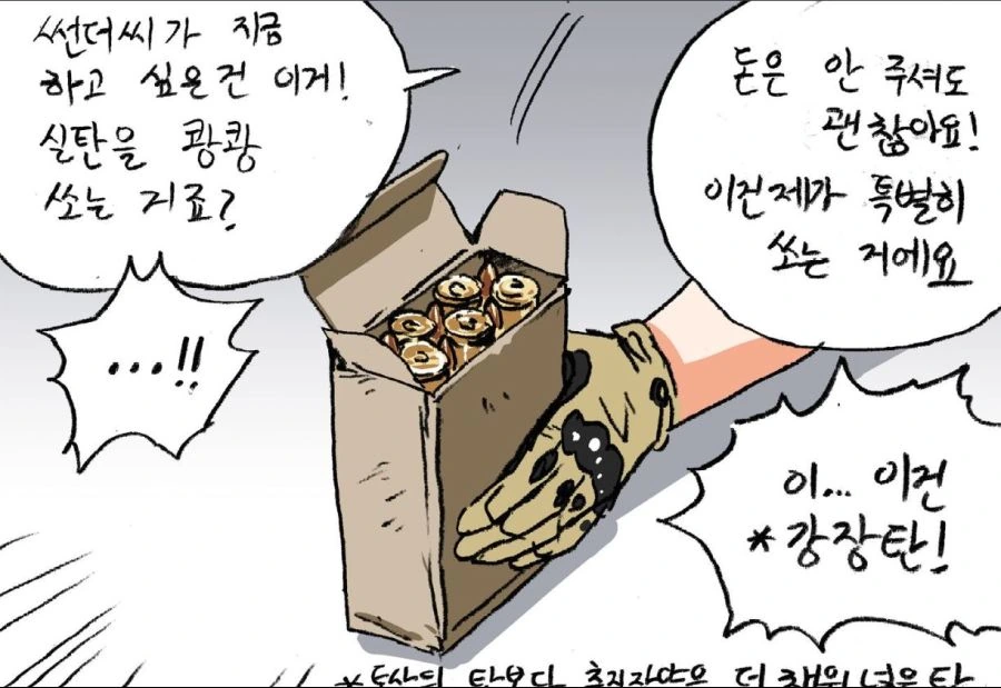 소전) 자신의 욕망을 해방한 썬더 manga - 이미지 7