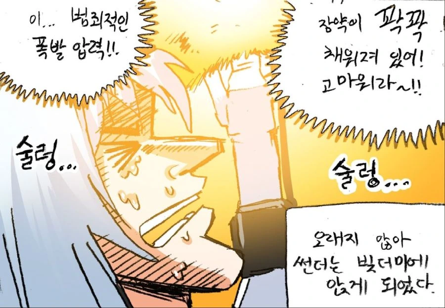 소전) 자신의 욕망을 해방한 썬더 manga - 이미지 8
