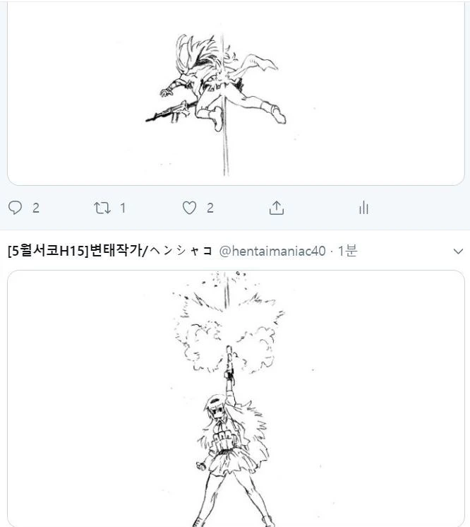 소전) 자신의 욕망을 해방한 썬더 manga - 이미지 9
