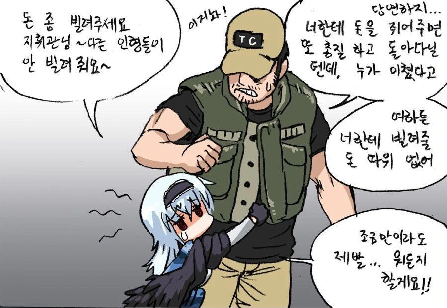 소전) 자신의 욕망을 해방한 썬더 manga - 이미지 10