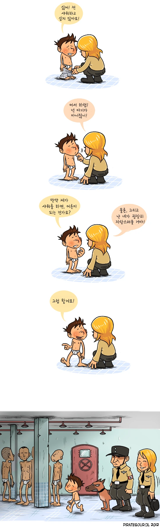 상냥한 누님이 ㅅㅌ를 달래주는 manga