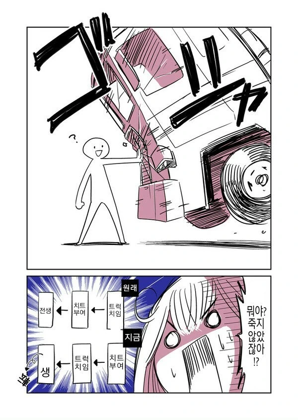 바보같은 여신님.Manga - 이미지 2