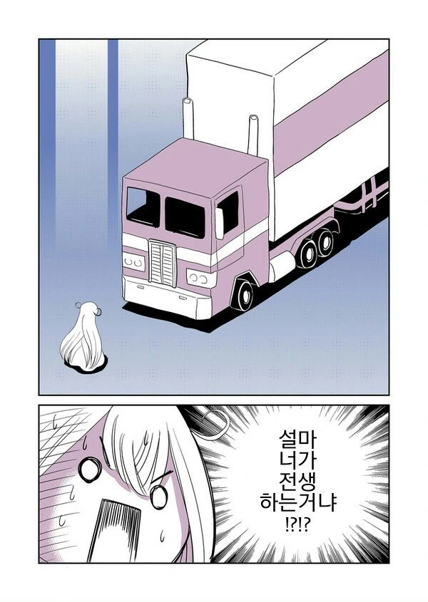 바보같은 여신님.Manga - 이미지 3