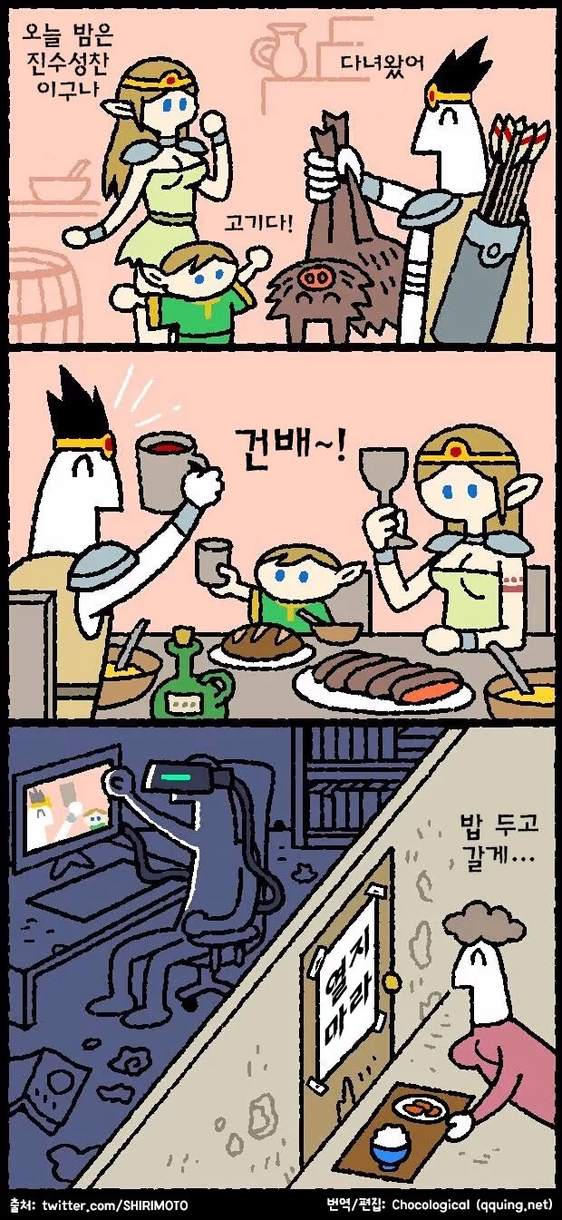 온라인과 현실의 삶.manwha