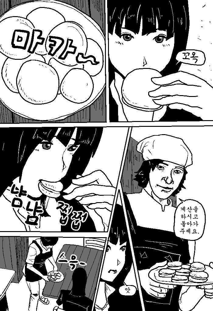 서큐버스가 되는 만화.jpg 이미지 8
