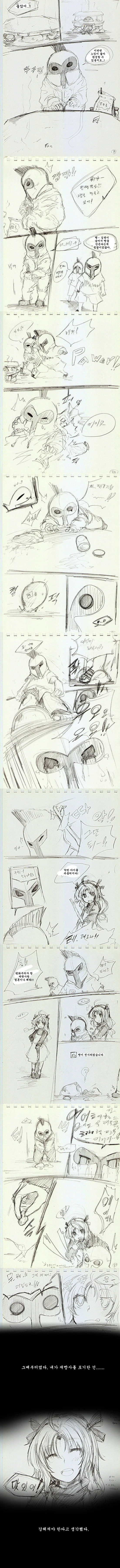롤)이제는 볼 수 없는 소꿉친구 만화.manhwa