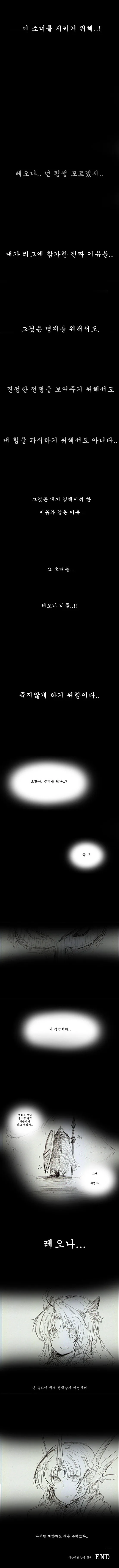 롤)이제는 볼 수 없는 소꿉친구 만화.manhwa - 이미지 2