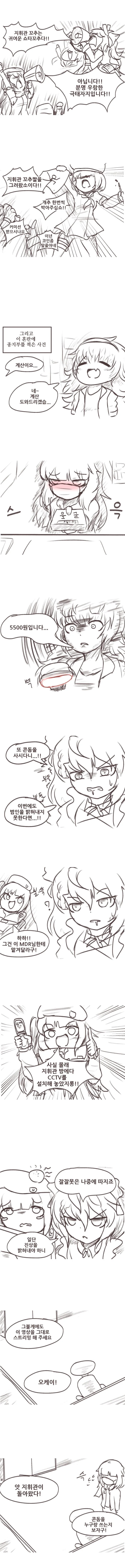 소녀 전선) ㅅㅌ지휘관 만화 - 이미지 5