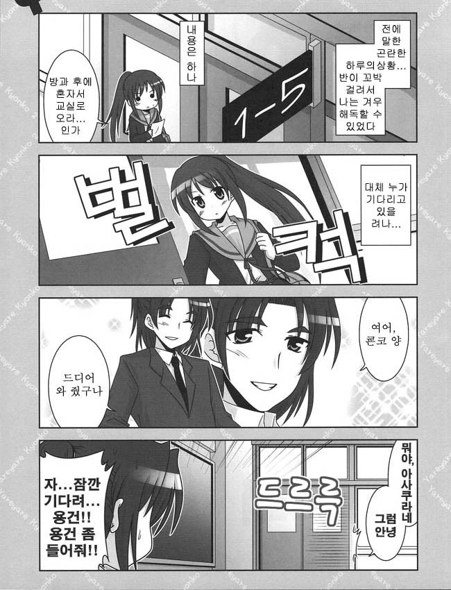 스즈미야 하루히코ㅢ 우울 2.manga - 이미지 3