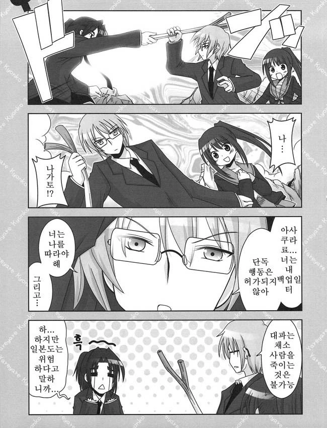 스즈미야 하루히코ㅢ 우울 2.manga - 이미지 7