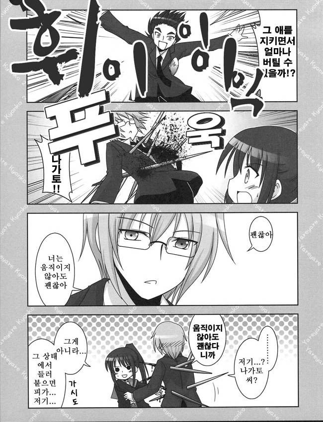스즈미야 하루히코ㅢ 우울 2.manga - 이미지 9