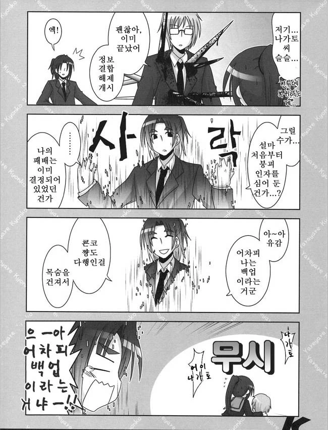 스즈미야 하루히코ㅢ 우울 2.manga - 이미지 10