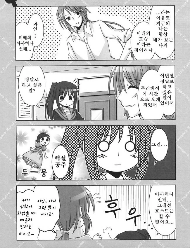 스즈미야 하루히코ㅢ 우울 2.manga - 이미지 13