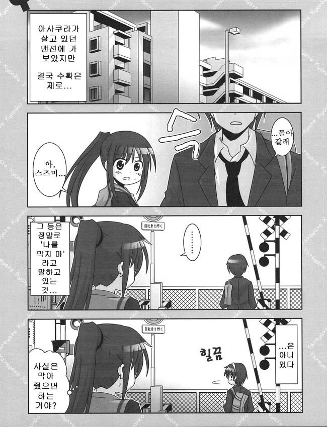 스즈미야 하루히코ㅢ 우울 2.manga - 이미지 15