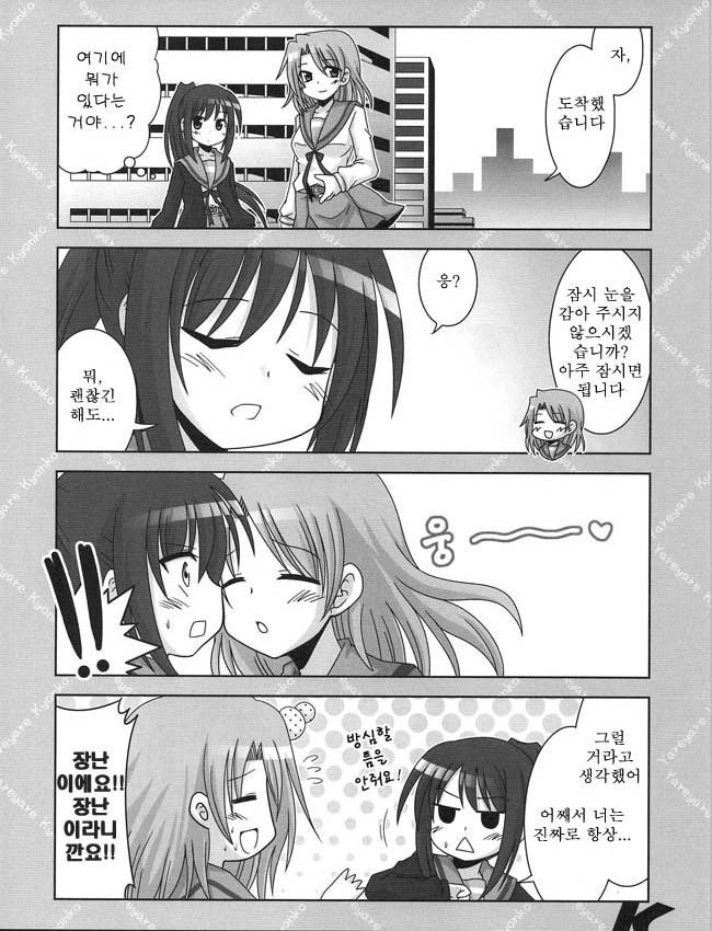 스즈미야 하루히코ㅢ 우울 2.manga - 이미지 18