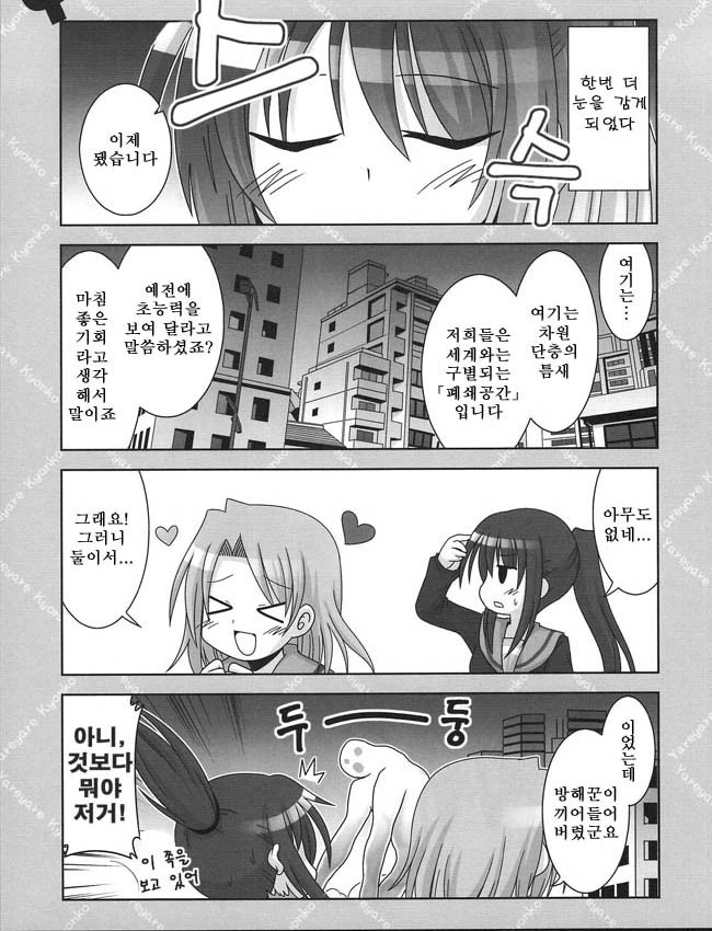 스즈미야 하루히코ㅢ 우울 2.manga - 이미지 19