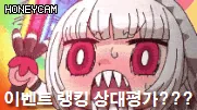 소전) 페그오 만화에서 알테라를 가장 빡치게 만든 문명 - 이미지 4