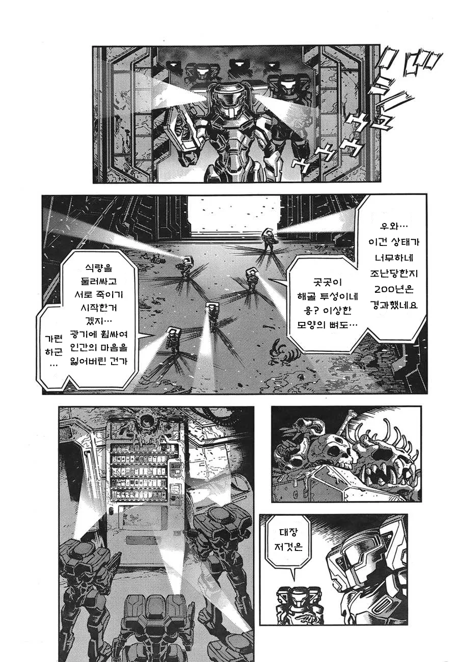 담배 피우고싶게 만드는.manga - 이미지 15