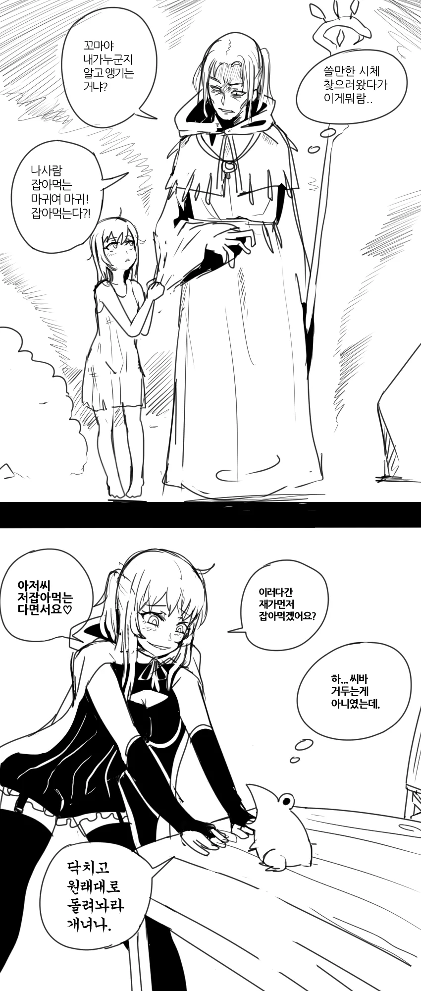 [강연금] 키잡.manhwa 이미지 10