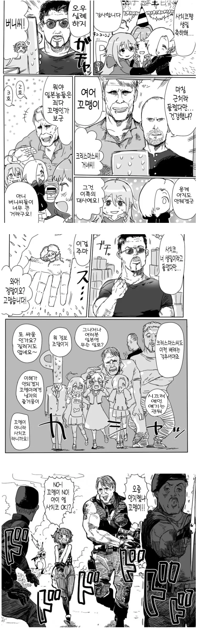 @)코시미즈 사치코가 스폐셜리스트로 거듭난 이유.manhwa