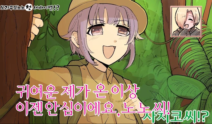 @)코시미즈 사치코가 스폐셜리스트로 거듭난 이유.manhwa - 이미지 2