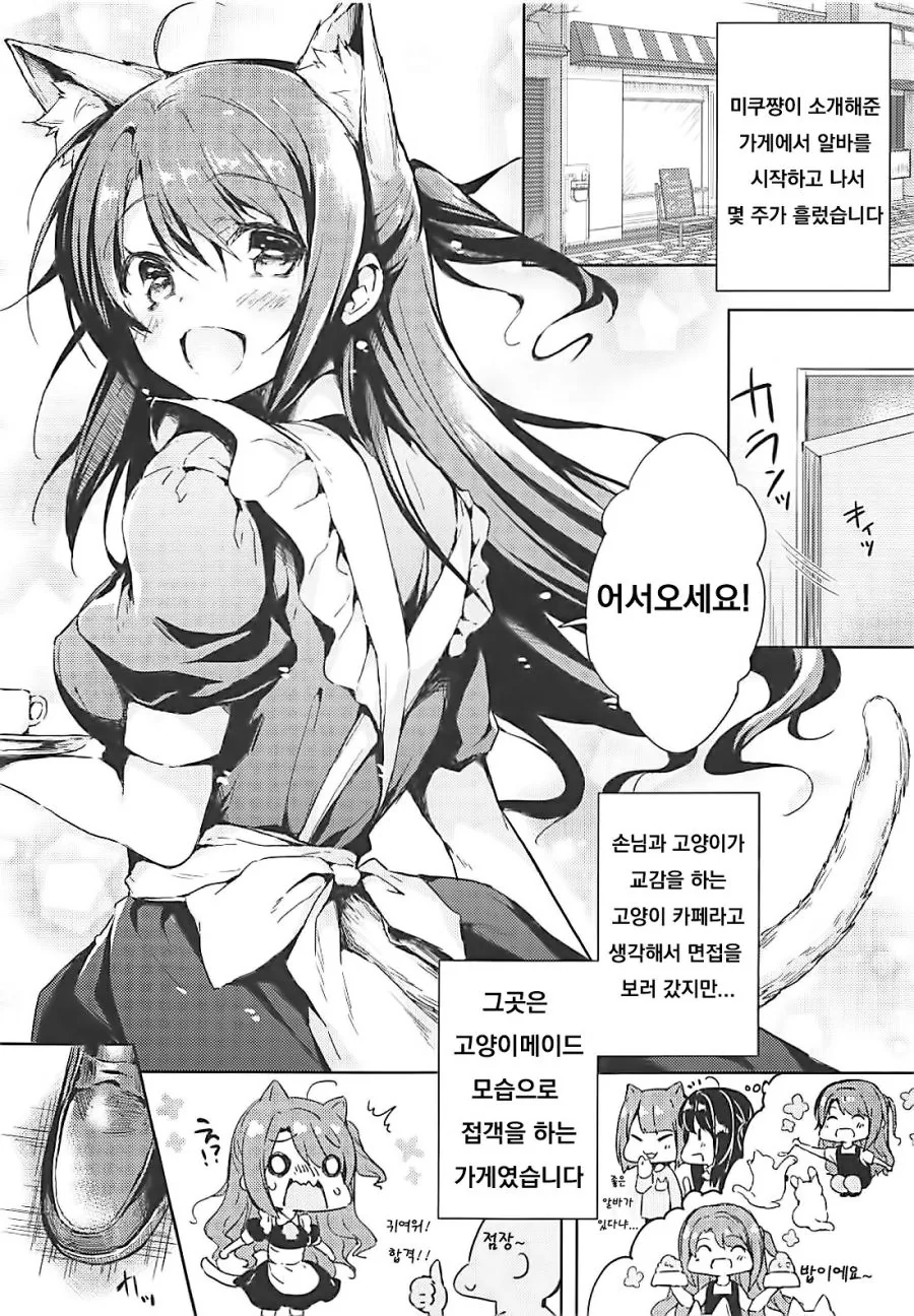 배달 알바할때 팁 많이 받는 방법.manwha 이미지 6
