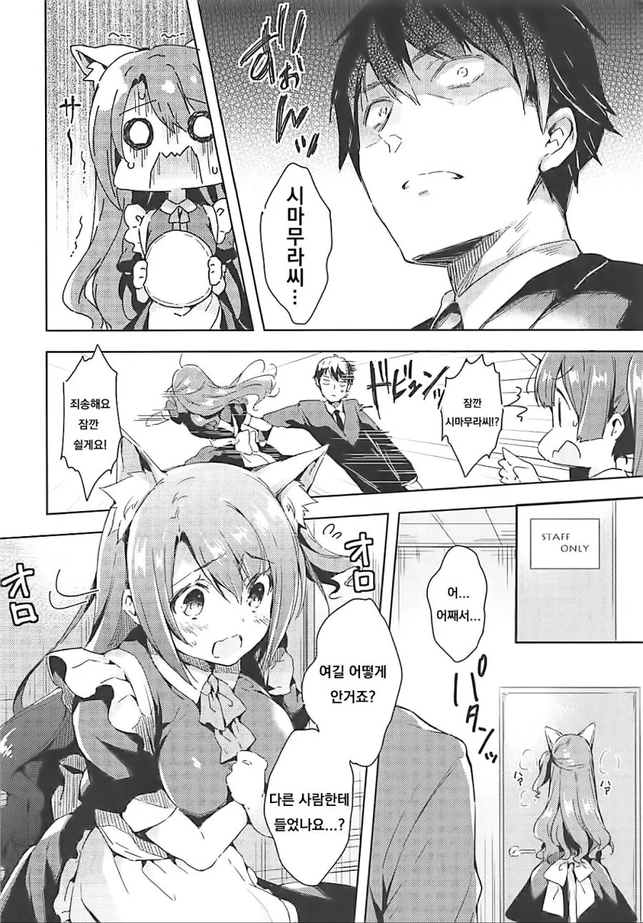 @) 카페 알바하는.manga - 이미지 2