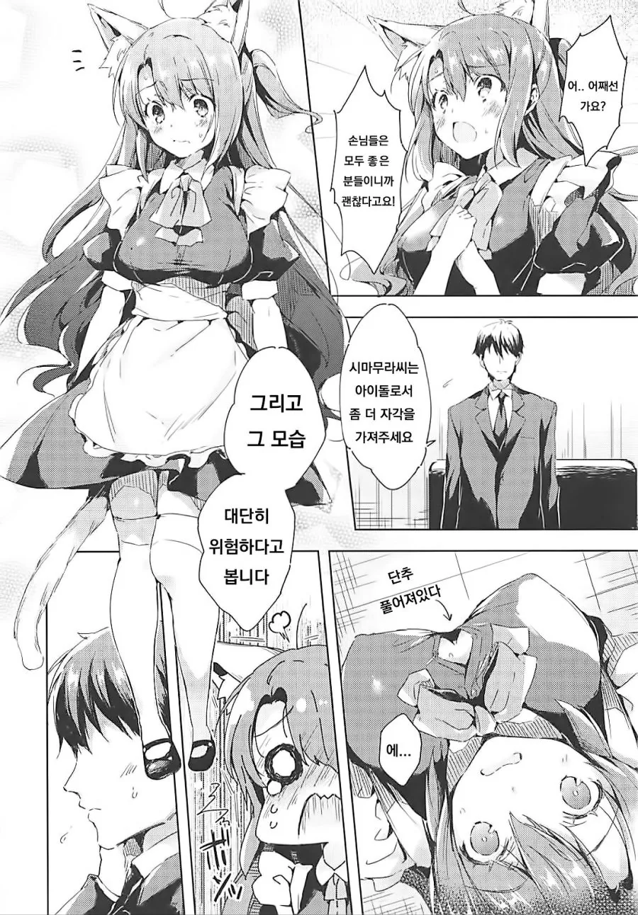 @) 카페 알바하는.manga - 이미지 4