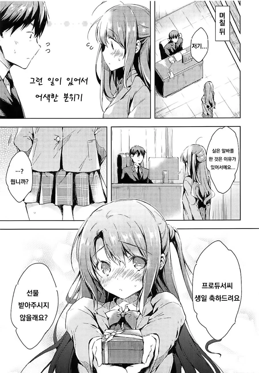 @) 카페 알바하는.manga - 이미지 5
