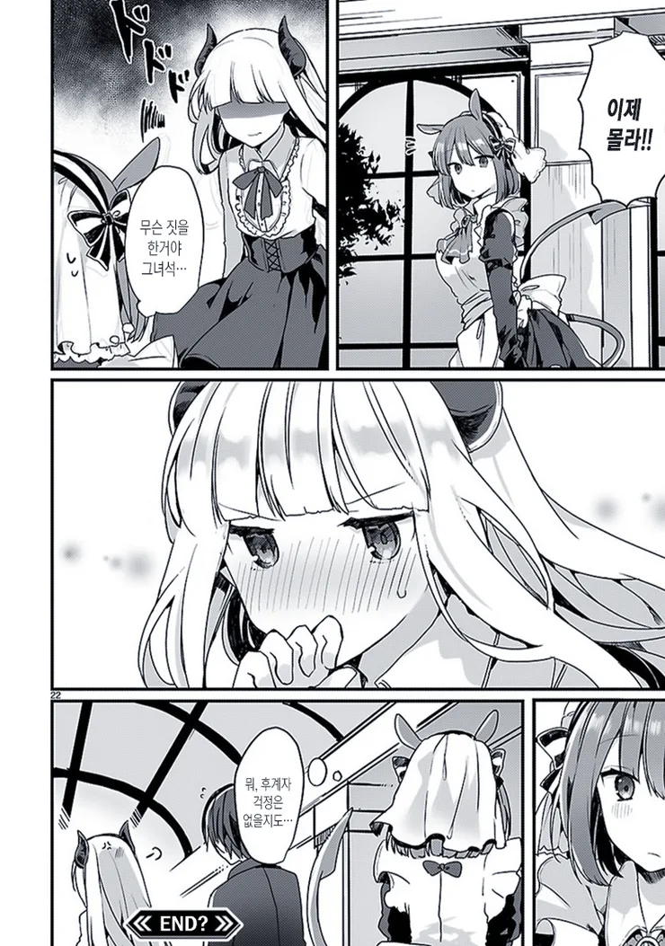 은발벽안 마왕님이 키잡하는.Manga - 이미지 21