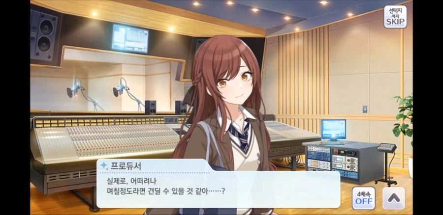 @) 마음만은 프로 여친 아마나.game
