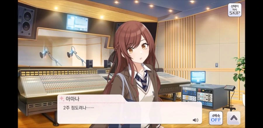 @) 마음만은 프로 여친 아마나.game - 이미지 4