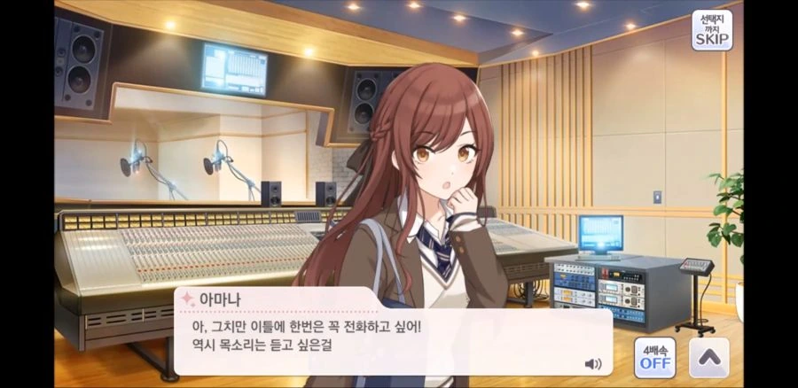 @) 마음만은 프로 여친 아마나.game - 이미지 6
