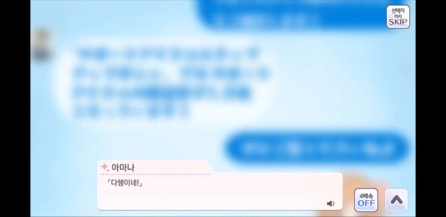 @) 마음만은 프로 여친 아마나.game - 이미지 15