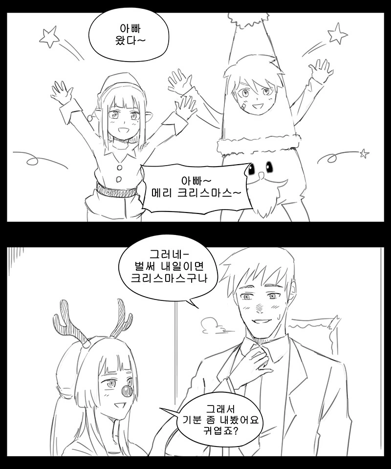 이런 나라 그냥 멸망하는게 낫지 않아?.manhwa 이미지 19